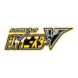 Shiny Star V - High Class Pack - Japonés