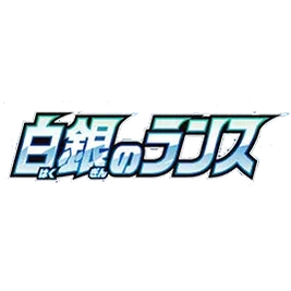 Silver Lance - Booster Box - Japonés