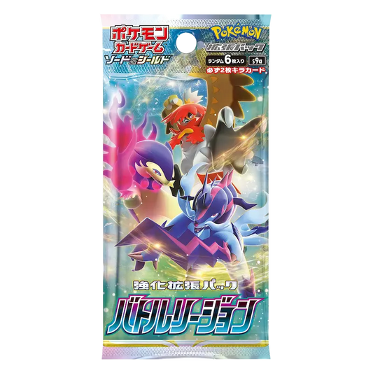 Battle Region- Sobre - Japonés