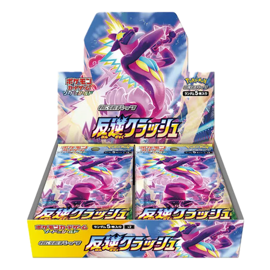 Rebellion Crash - Booster Box - Japonés